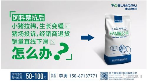 畜牧?xí)?| 康丸德川fam攜手福艾美 飼料替抗無腹瀉，降本增效新方案